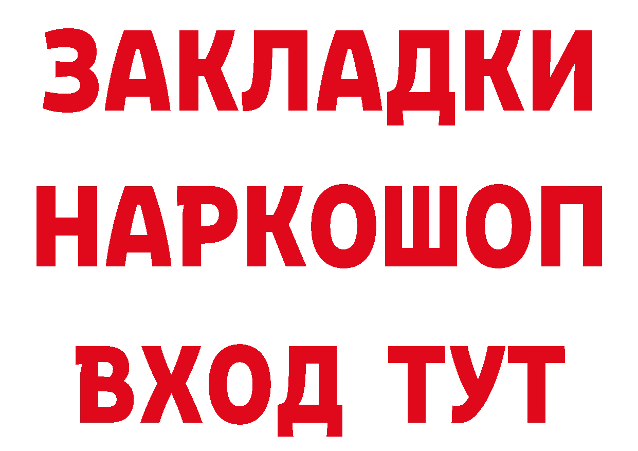 МЕТАМФЕТАМИН кристалл рабочий сайт площадка omg Александровск-Сахалинский